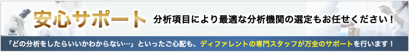 広告◆安心サポート