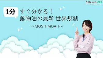 MOSH MOAHについて