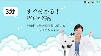 SVHC29次候補物質について