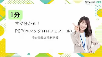 ROHSについて【RoHS3最新動向】
